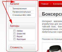 Фильтр для выбора боксерских перчаток